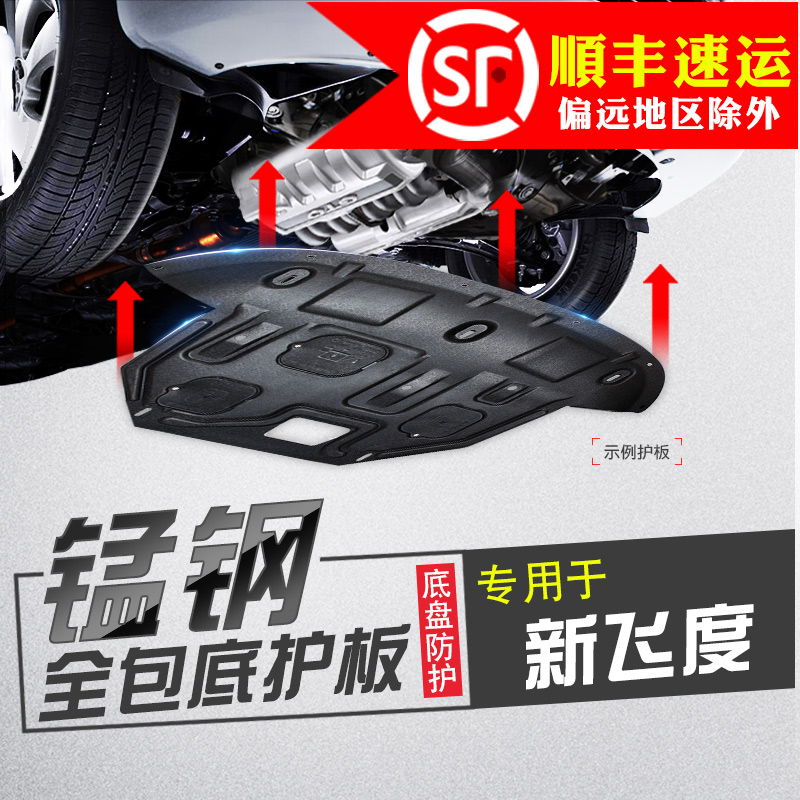 为何热卖车底防护板成为行车必备？高性价比配件选购指南与好物推荐